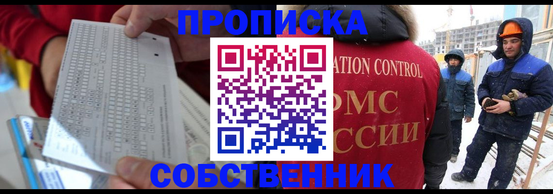 временная регистрация адрес в Тейково