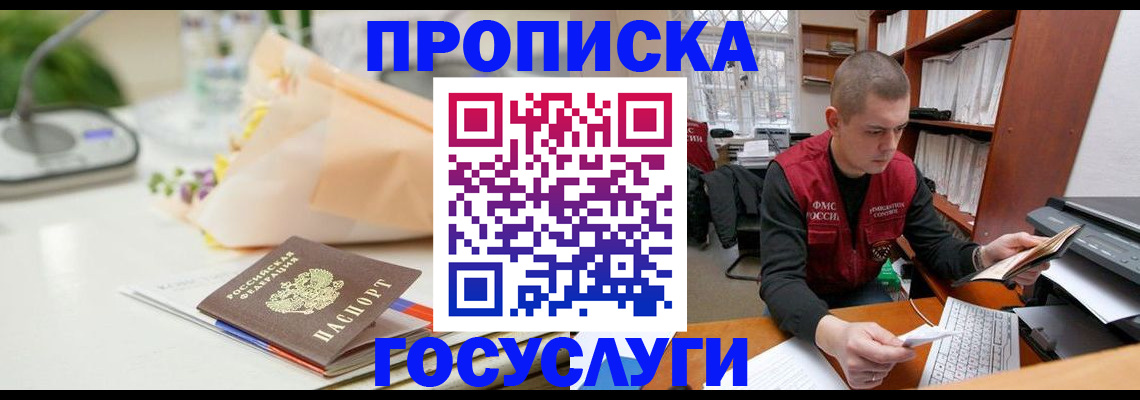 временная регистрация в квартире в Тейково