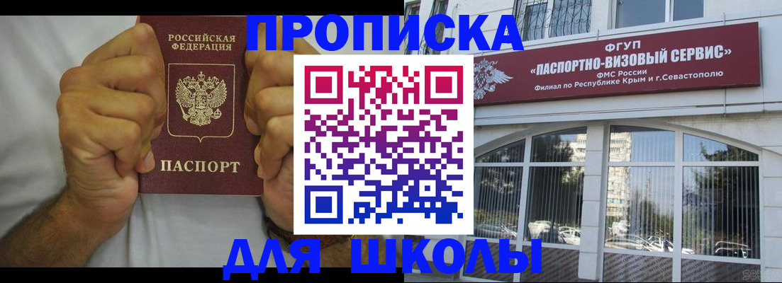 прописка для военкомата в Тейково