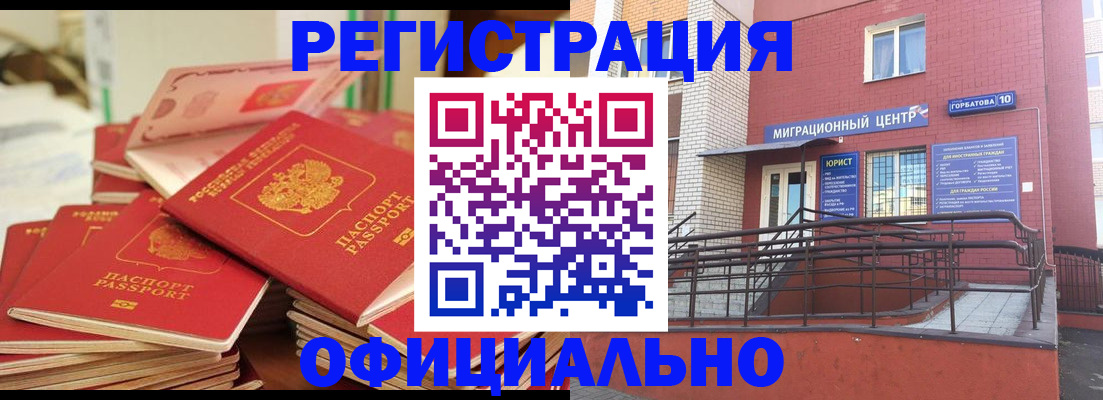 временная регистрация 2025 в Тейково