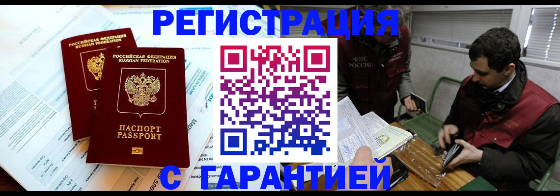 прописка для военкомата в Тейково