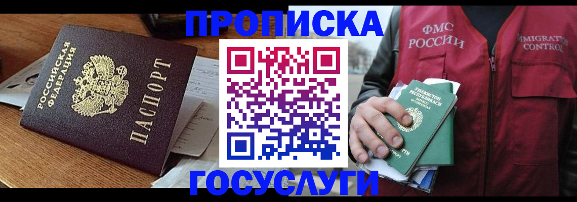 временная регистрация купить в Тейково